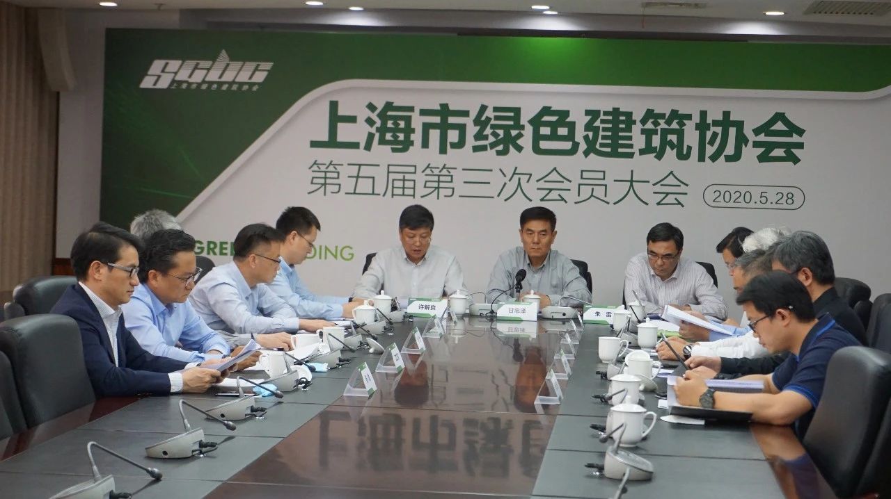 會(huì )員單位觀(guān)看協(xié)會(huì )第五屆第三次會(huì )員大會(huì )直播會(huì )議
