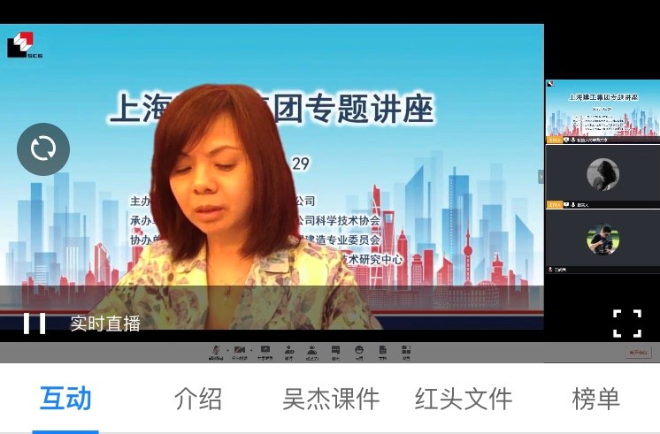 協(xié)會(huì )綠色建造專(zhuān)業(yè)委員會(huì )舉辦《預拌混凝土應用及質(zhì)量控制》專(zhuān)題講座