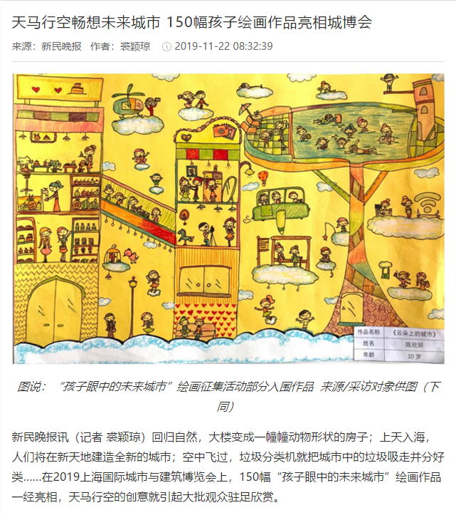 第三屆孩子眼中的未來(lái)城市——“長(cháng)三角生態(tài)綠色一體化發(fā)展示范區”繪畫(huà)作品征集展示活動(dòng)開(kāi)始啦！