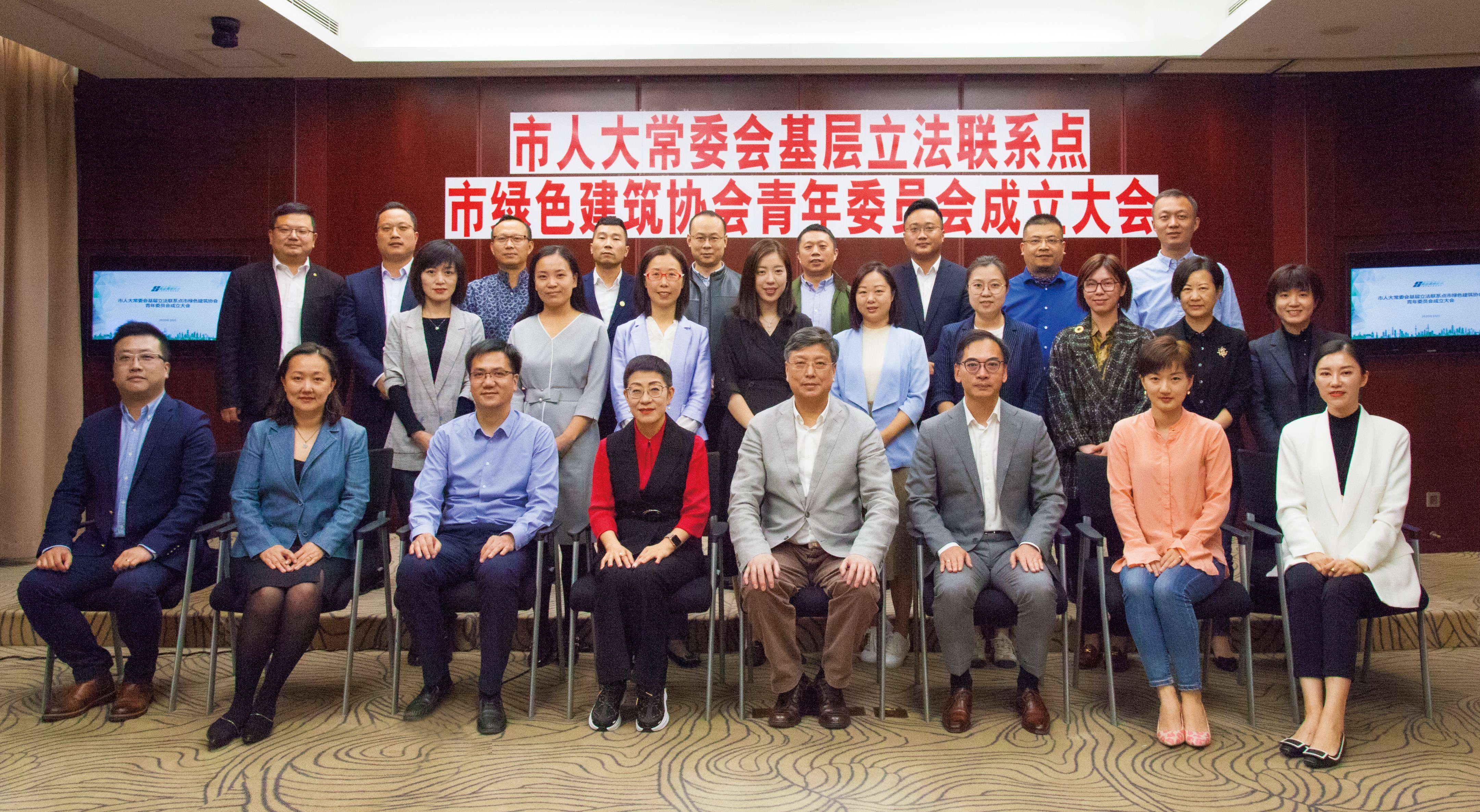市人大常委會(huì )基層立法聯(lián)系點(diǎn)市綠色建筑協(xié)會(huì )青年委員會(huì )成立大會(huì )順利召開(kāi)