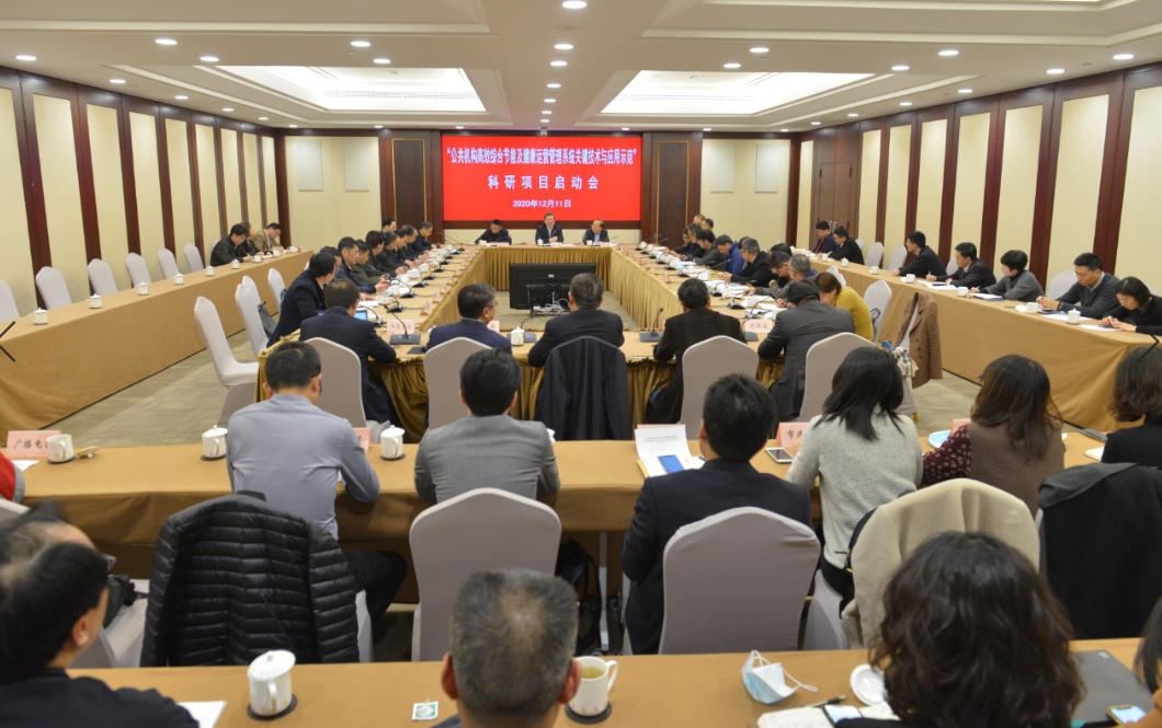 本市啟動(dòng)“公共機構高效綜合節能及健康運營(yíng)管理系統關(guān)鍵技術(shù)與應用示范” 社會(huì )發(fā)展科技攻關(guān)項目