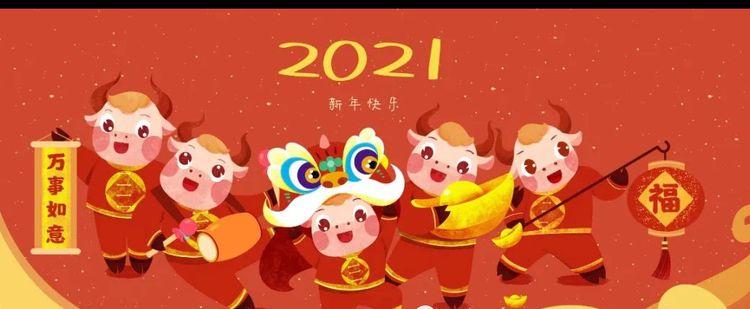 上海市綠色建筑協(xié)會(huì )祝所有會(huì )員單位元旦快樂(lè )！喜迎新年！